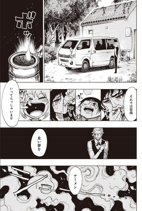 スーサイドガール