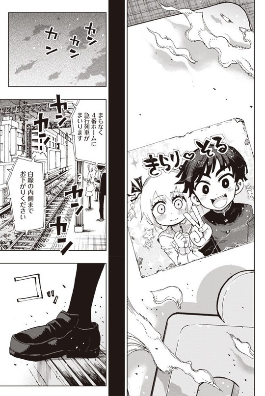 スーサイドガール