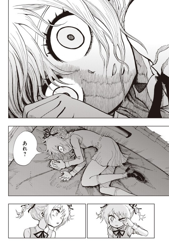 スーサイドガール