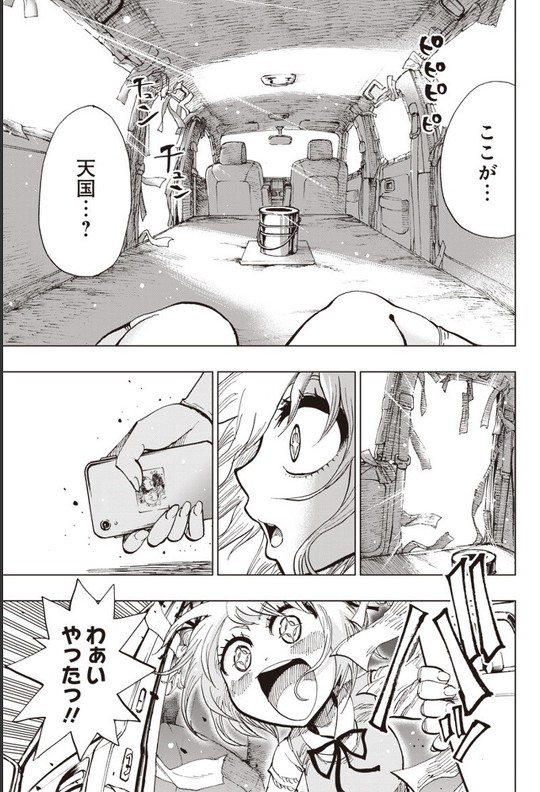 スーサイドガール