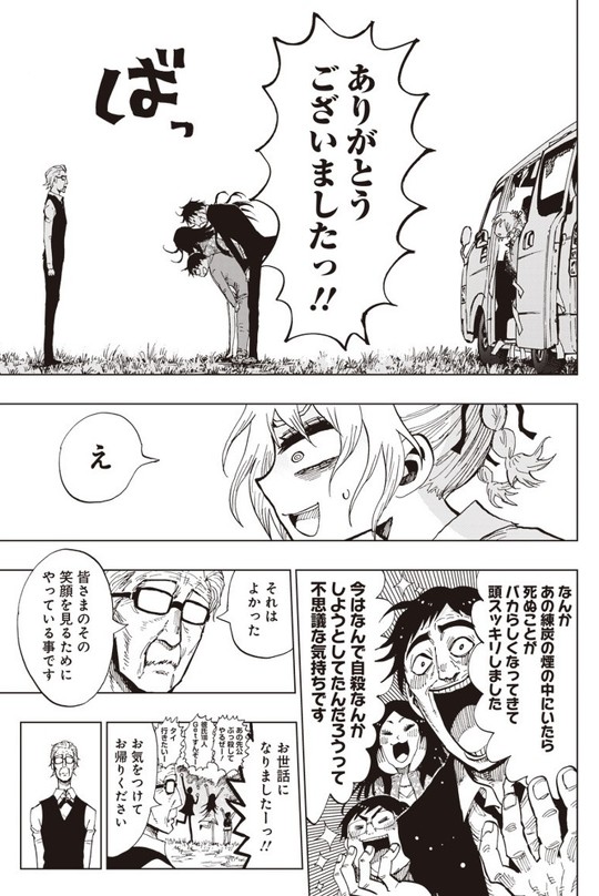 スーサイドガール