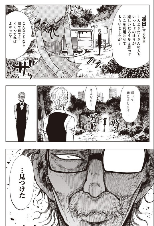 スーサイドガール