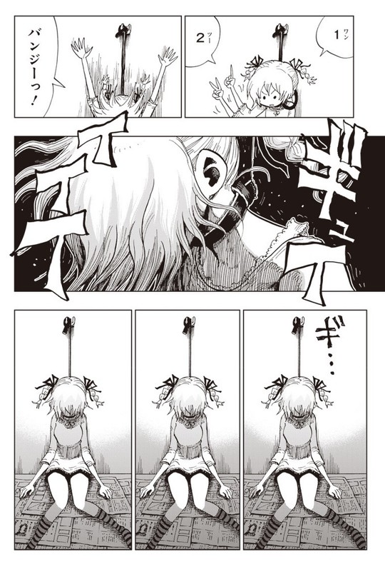 スーサイドガール