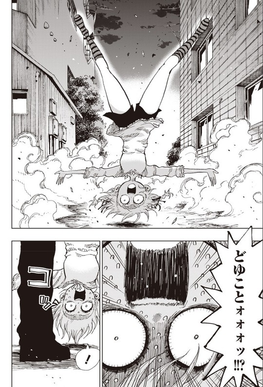 スーサイドガール