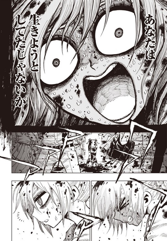 スーサイドガール