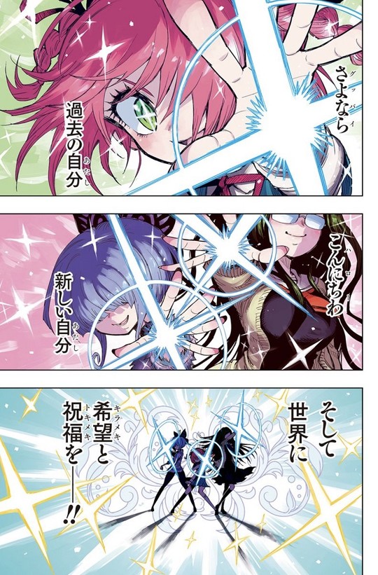 スーサイドガール