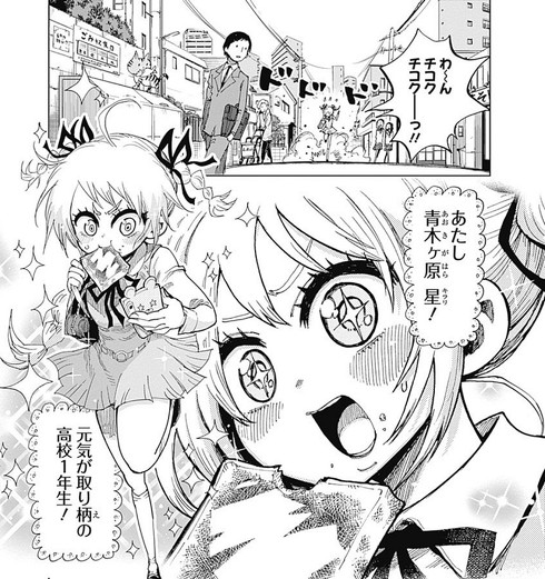スーサイドガール
