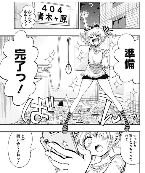 スーサイドガール