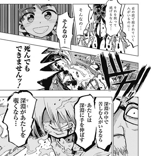 スーサイドガール