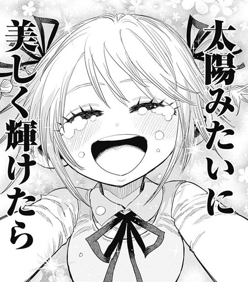 スーサイドガール