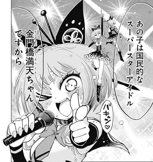 スーサイドガール