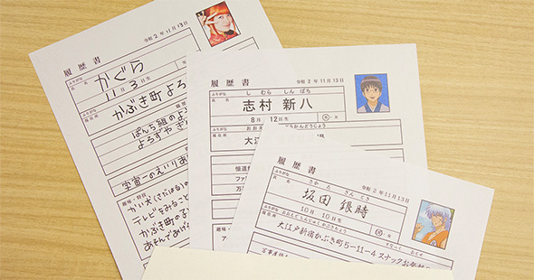 銀魂 THE FINAL 万事屋 履歴書 ニート 実録