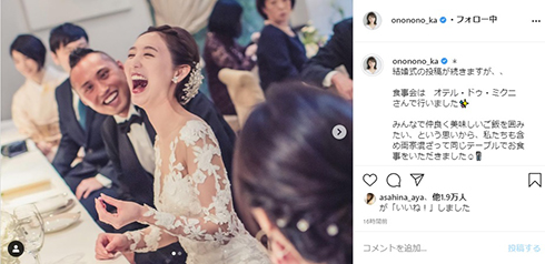 おのののか ダイエット