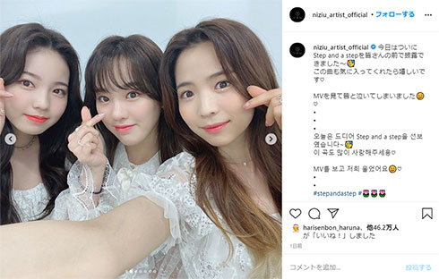 NiziU マヤ 体調不良