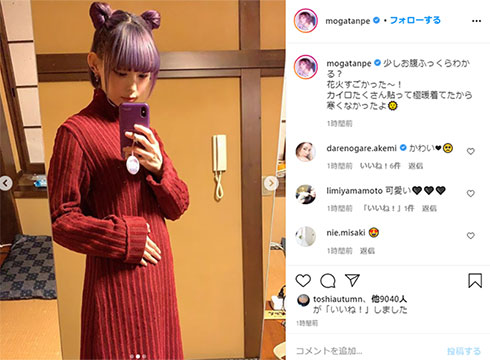 最上もが 妊娠 おなか