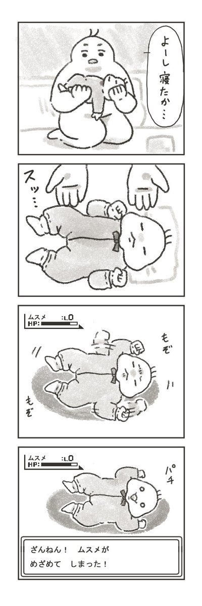 着地チャレンジ01