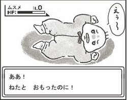 着地チャレンジ06