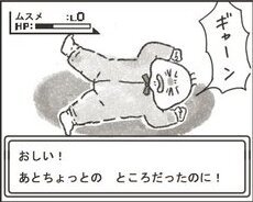 着地チャレンジ06