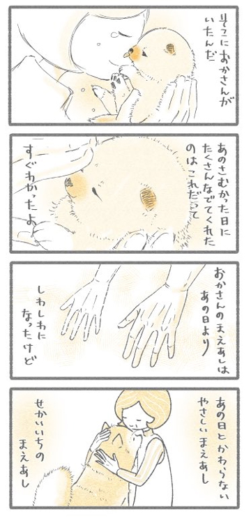 ぼくとおかさん14.2