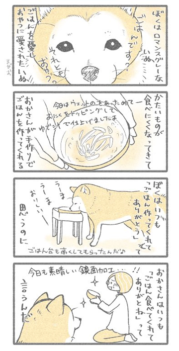 ぼくとおかさん13.1