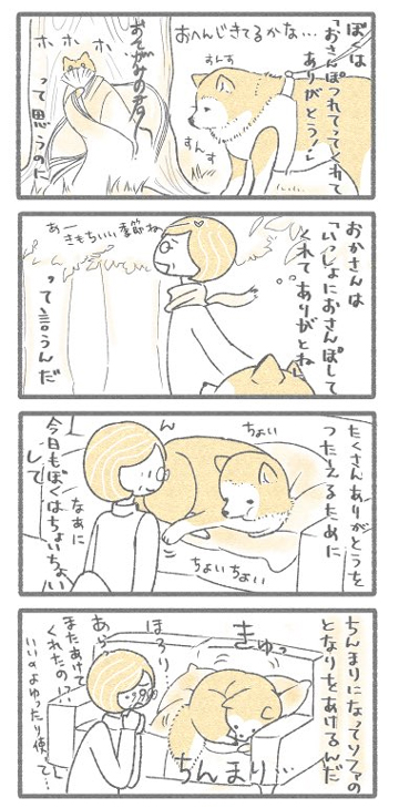 ぼくとおかさん13.2