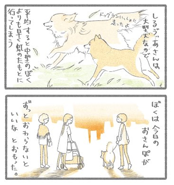 ぼくとしるう゛ぃあさん.2