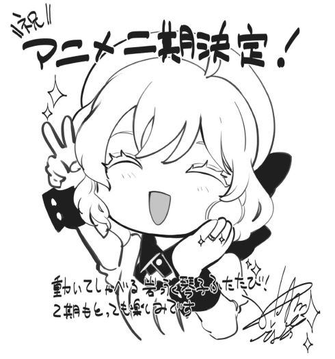 虚構推理 岩永琴子 鬼頭明里