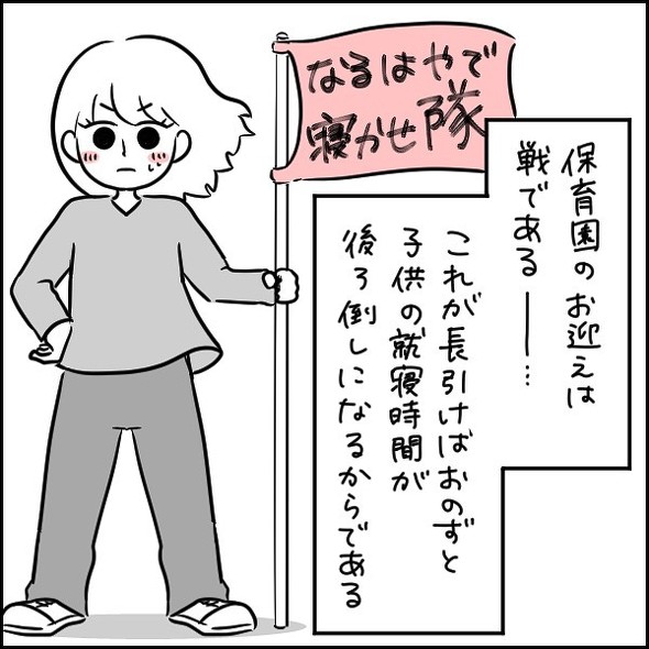 育児漫画エッセイ
