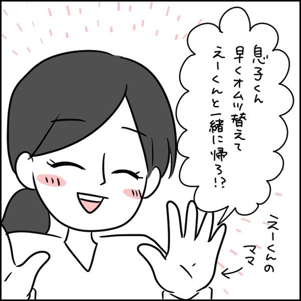 育児漫画エッセイ
