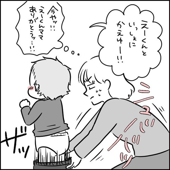 育児漫画エッセイ