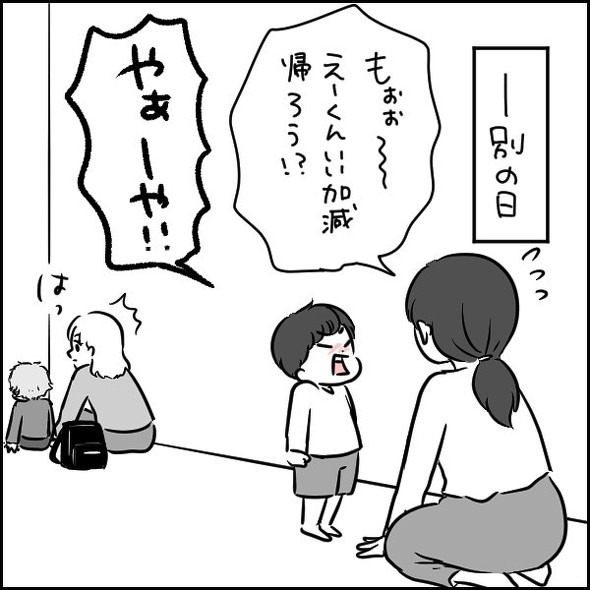 育児漫画エッセイ