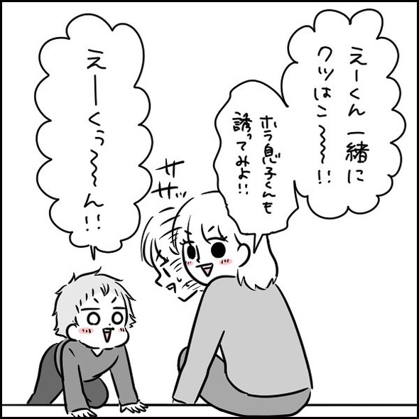 育児漫画エッセイ