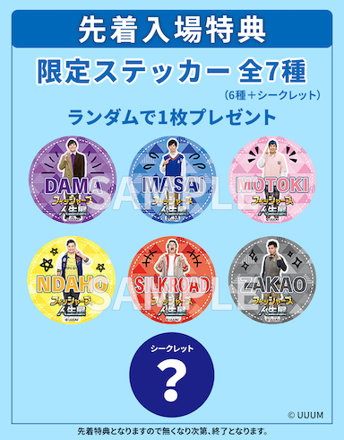 フィッシャーズ 人生展