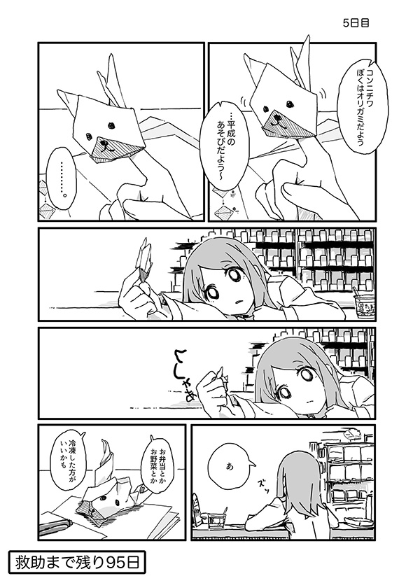 先が見えないゾンビ世界でゆるく過ぎる時間が心地いい　コンビニ・オブ・ザ・デッドに引き込まれる