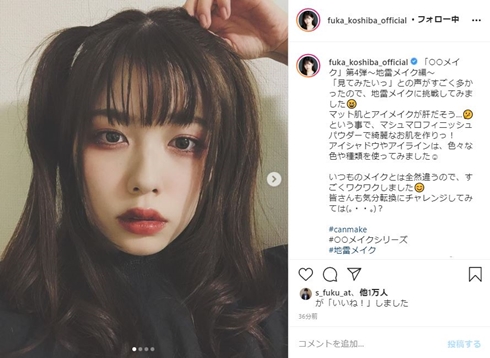 小芝風花 地雷メイク 女優 妖怪シェアハウス ハロウィーン