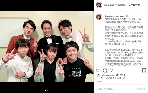 山崎育三郎 窪田正孝 中村蒼 石田星空 エール