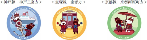 リサとガスパール阪急コラボ