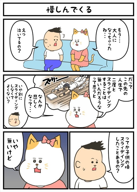 ヤバにゃん02