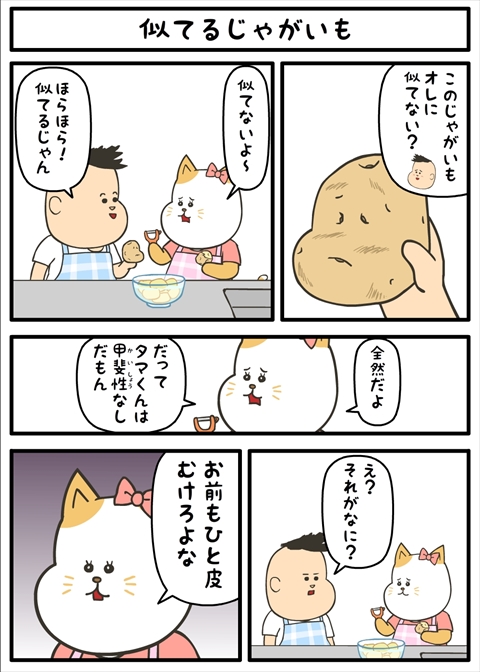 ヤバにゃん02