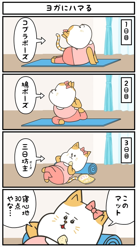 ヤバにゃん02