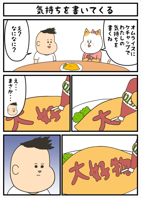 ヤバにゃん02