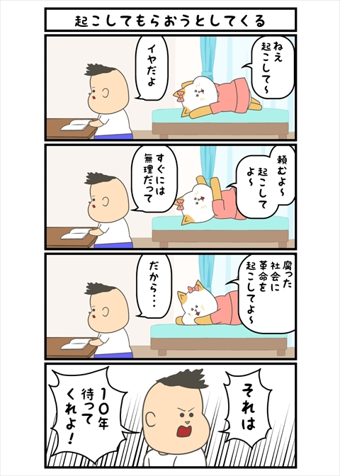 ヤバにゃん02