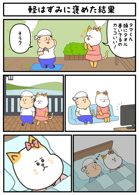 ヤバにゃん02