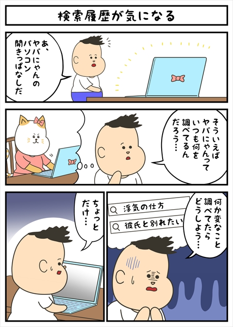 ヤバにゃん02