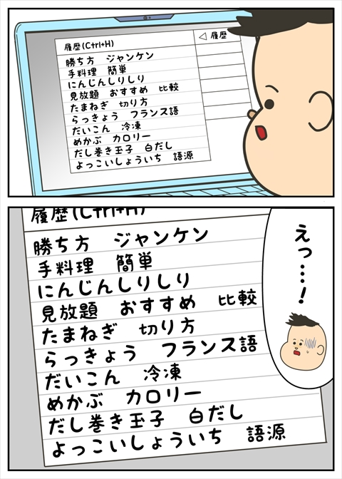 ヤバにゃん02