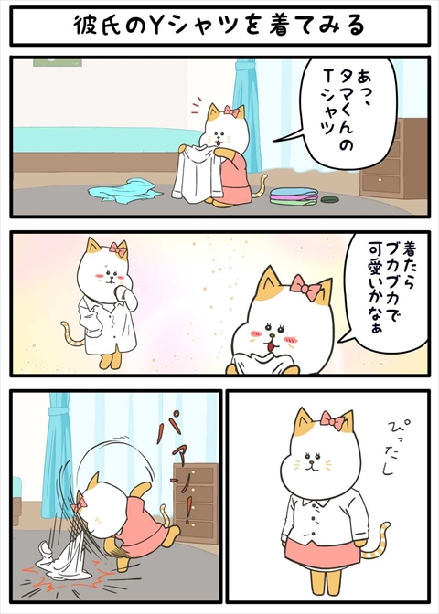 ヤバにゃん02