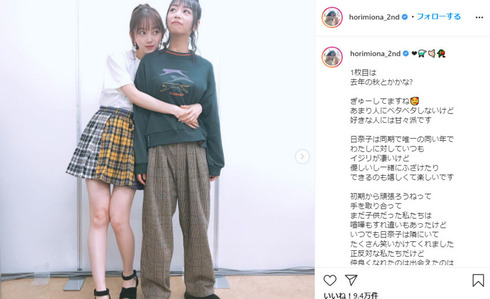 乃木坂46 2期生 堀未央奈 卒業発表 26thシングル 7thシングル バレッタ 冷たい水の中 Instagram