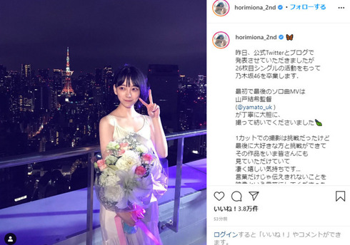 乃木坂46 2期生 堀未央奈 卒業発表 26thシングル 7thシングル バレッタ 冷たい水の中 Instagram