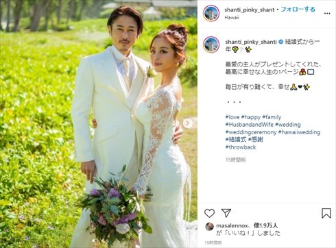 PINKY 窪塚洋介 結婚式 ハワイ 挙式 インスタ 夫婦
