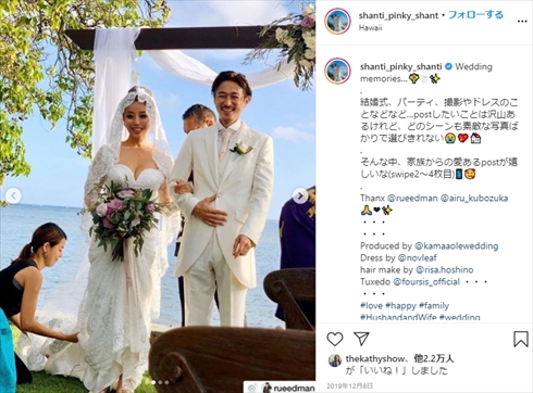 PINKY 窪塚洋介 結婚式 ハワイ 挙式 インスタ 夫婦